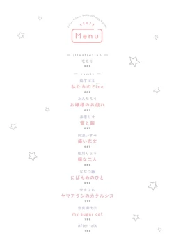 Page 2 of Watashi-tachi no fine | 我們之間的美好