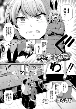 Page 27 of 1-nenjuu Hatsujou Yaritagari Bunny Girl!