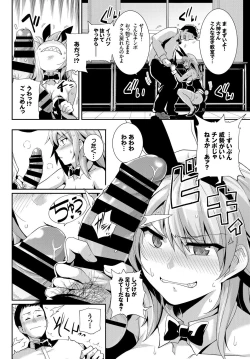 Page 31 of 1-nenjuu Hatsujou Yaritagari Bunny Girl!