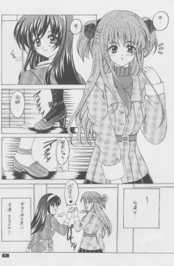 Page 7 of Twinkle Million Rendezvous