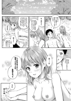Page 26 of Osoto de Roshutsu Aokan Daisuki Hatsujou Musume