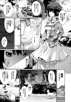 Page 31 of Osoto de Roshutsu Aokan Daisuki Hatsujou Musume