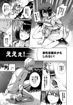 Page 33 of Osoto de Roshutsu Aokan Daisuki Hatsujou Musume