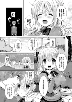 Page 72 of Osoto de Roshutsu Aokan Daisuki Hatsujou Musume