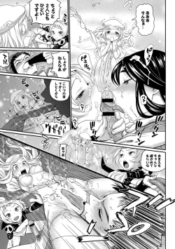 Page 17 of みんなでエッチ～らぶらぶ乱交編～