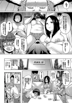 Page 46 of みんなでエッチ～らぶらぶ乱交編～