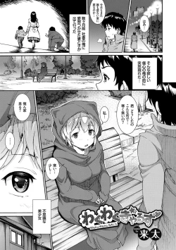 Page 47 of みんなでエッチ～らぶらぶ乱交編～