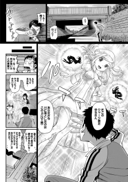 Page 6 of みんなでエッチ～らぶらぶ乱交編～