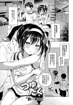 Page 31 of Kono Haru, Kanojo to Issho ni Sotsugyou Shimashita