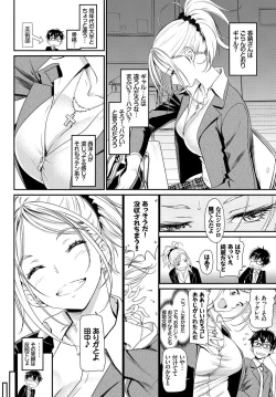 Page 4 of Kono Haru, Kanojo to Issho ni Sotsugyou Shimashita