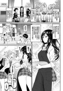 Page 5 of Kono Haru, Kanojo to Issho ni Sotsugyou Shimashita