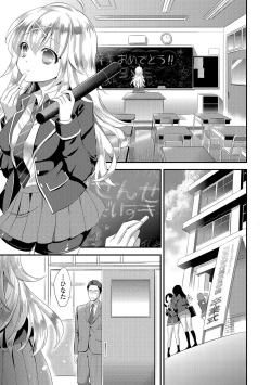 Page 83 of Kono Haru, Kanojo to Issho ni Sotsugyou Shimashita