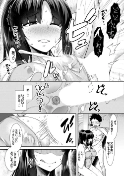 Page 26 of Yappari Mizugi Bishoujo ga Suki VOL. 3