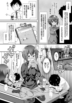 Page 42 of Hataraku Onee-san no Himitsu