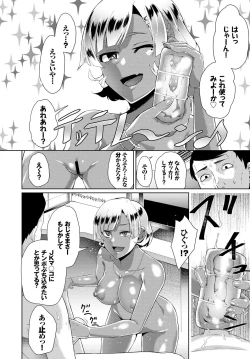 Page 100 of Hatsujou Kuro Gal tte Majiero Manji!!