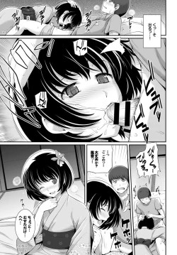 Page 11 of Natsu Mankitsu! Hatsujou Otome SEX