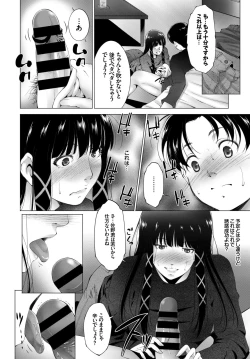 Page 24 of Inran Bishoujo wa Anal de Iku!