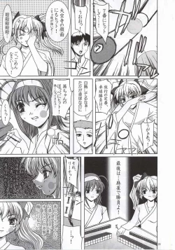 Page 16 of Summer Vacation.