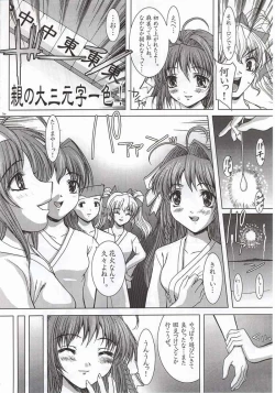 Page 17 of Summer Vacation.