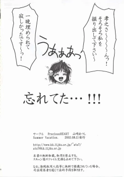 Page 28 of Summer Vacation.