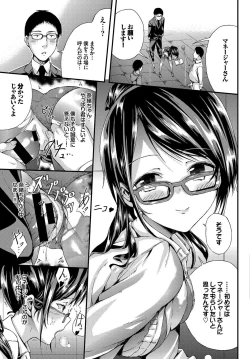 Page 101 of Seifuku x Seifuku Vol. 3