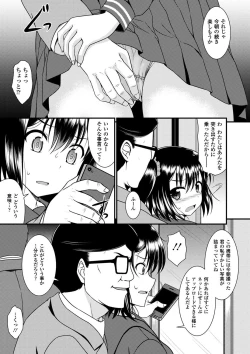 Page 17 of Seifuku x Seifuku Vol. 3