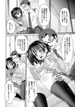 Page 34 of Seifuku x Seifuku Vol. 3