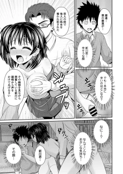 Page 43 of Seifuku x Seifuku Vol. 3