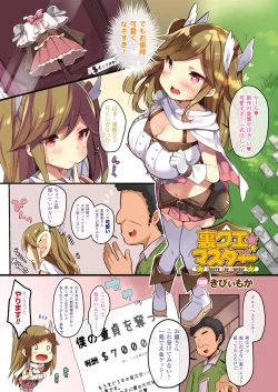 Page 25 of Bessatsu Comic Unreal Color Comic Collection 7 side_L