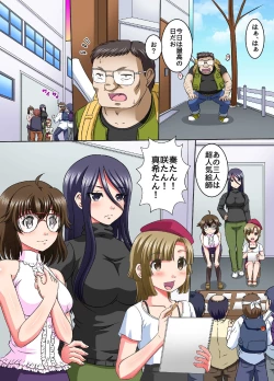 Page 11 of Toki yo Tomare Kimoota ga Jikan o Ayatsuri Akiba no Bishoujo-tachi ni Namahame shimakuru