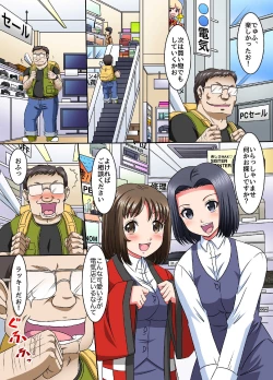 Page 18 of Toki yo Tomare Kimoota ga Jikan o Ayatsuri Akiba no Bishoujo-tachi ni Namahame shimakuru