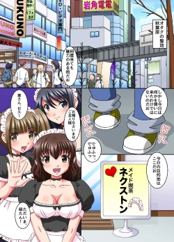 Page 3 of Toki yo Tomare Kimoota ga Jikan o Ayatsuri Akiba no Bishoujo-tachi ni Namahame shimakuru