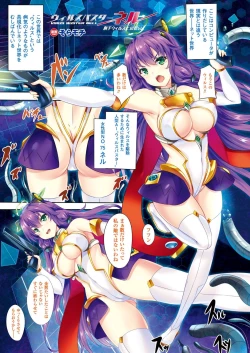 Page 61 of Bessatsu Comic Unreal Color Comic Collection 6 side_R