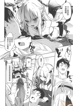 Page 162 of Boku wa Chiisana Succubus no Shimobe - I am a slave of a small succubus | 我是嬌小魅魔的忠實僕人