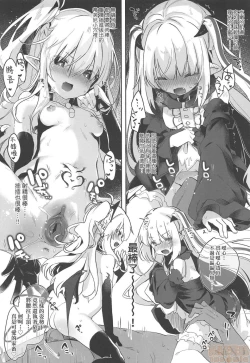 Page 169 of Boku wa Chiisana Succubus no Shimobe - I am a slave of a small succubus | 我是嬌小魅魔的忠實僕人