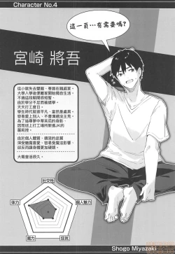 Page 176 of Boku wa Chiisana Succubus no Shimobe - I am a slave of a small succubus | 我是嬌小魅魔的忠實僕人