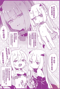 Page 183 of Boku wa Chiisana Succubus no Shimobe - I am a slave of a small succubus | 我是嬌小魅魔的忠實僕人