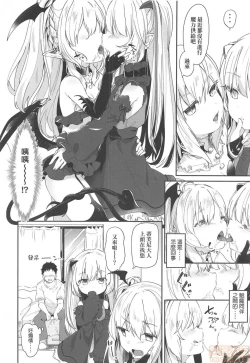 Page 54 of Boku wa Chiisana Succubus no Shimobe - I am a slave of a small succubus | 我是嬌小魅魔的忠實僕人