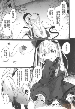 Page 65 of Boku wa Chiisana Succubus no Shimobe - I am a slave of a small succubus | 我是嬌小魅魔的忠實僕人