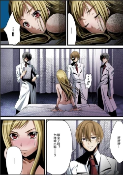 Page 24 of Crimson Girls 00: Shoujo Kousatsu | 深红少女00 処女考察