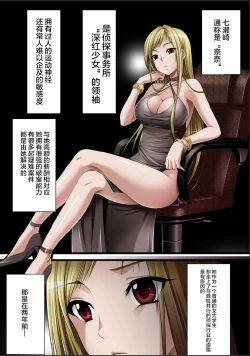 Page 2 of Crimson Girls 00: Shoujo Kousatsu | 深红少女00 処女考察