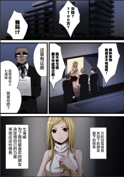 Page 3 of Crimson Girls 00: Shoujo Kousatsu | 深红少女00 処女考察