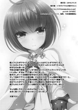 Page 9 of Haijirai Plus