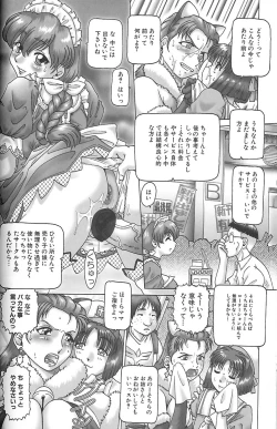 Page 28 of Shoujo Jiru - Juice of Girl