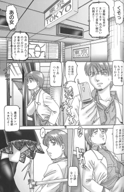 Page 55 of Shoujo Jiru - Juice of Girl