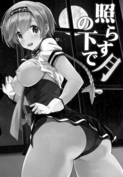 Page 2 of Terasu Tsuki no Shita de | Beneath A Bright Moon