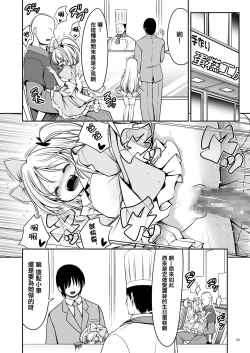 Page 22 of Fushigi na Virus de Minna Alice no Papa to Mama | 因為不可思議的病毒 大家都是愛麗絲的爸爸媽媽