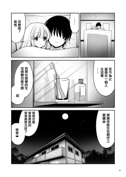Page 32 of Fushigi na Virus de Minna Alice no Papa to Mama | 因為不可思議的病毒 大家都是愛麗絲的爸爸媽媽