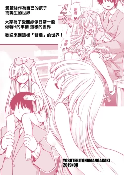 Page 44 of Fushigi na Virus de Minna Alice no Papa to Mama | 因為不可思議的病毒 大家都是愛麗絲的爸爸媽媽