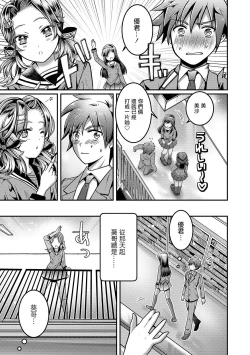 Page 8 of Kanojo no Onii-chan ga Koakuma Yuuwaku Shitekimasu